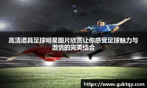 奥格斯堡vs勒沃库森：亚基奇、凯文-施洛特贝克首发，希克、霍夫曼出战